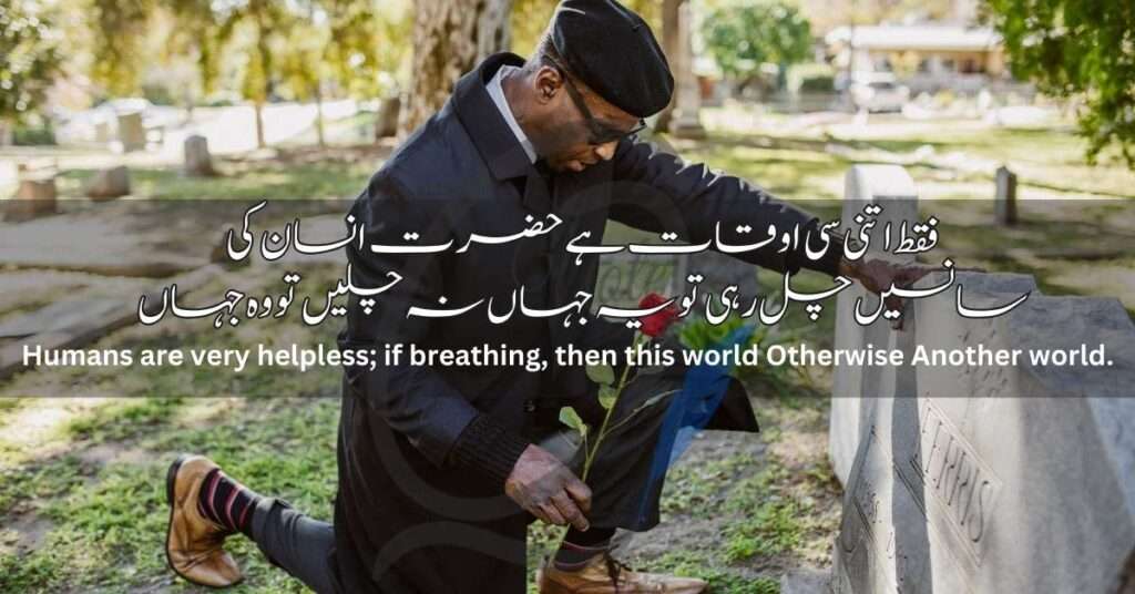 Humans are very helpless; if breathing, then this world Otherwise Another world